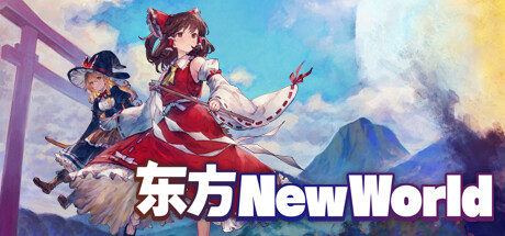 东方New World（Touhou: New World）免安装中文版-GM999资源网