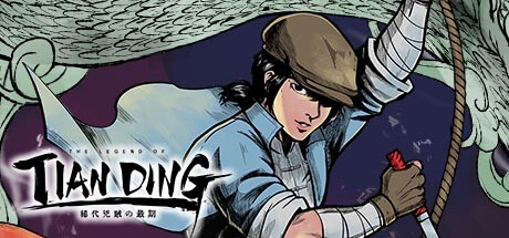 廖添丁：绝代凶贼之末日 Build.12074889（The Legend of Tianding）免安装中文版-GM999资源网