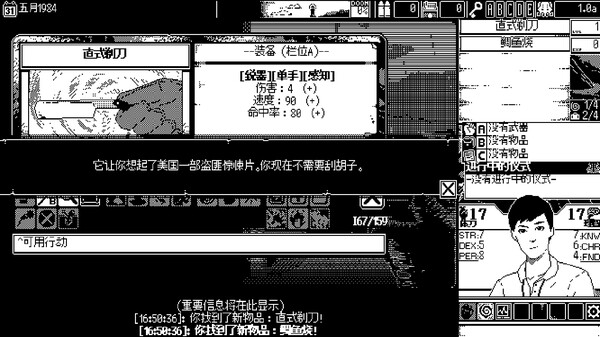 图片[3]-恐怖的世界 v1.01（WORLD OF HORROR）免安装中文版-梨子乐游戏