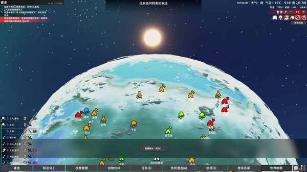 图片[5]-大荒先民 Build.15501491 免安装中文版-梨子乐游戏