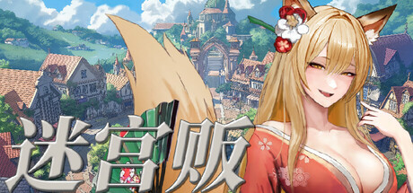 迷宫贩~魔王城的开店还债之旅~ v1.0.2216（Merchant in Dungeon）免安装中文版-GM999资源网