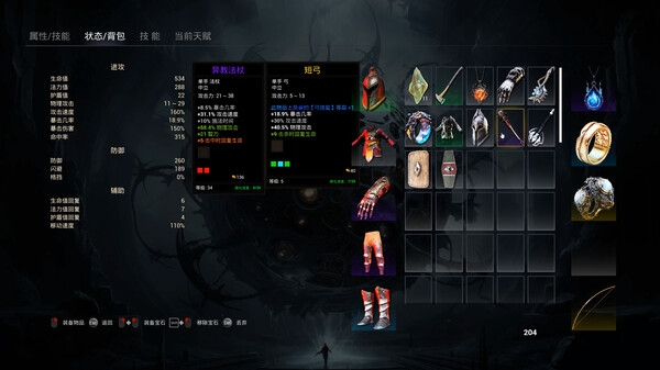 图片[4]-轮回之境 v75（LHZJamu）免安装中文版-梨子乐游戏