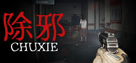 除邪 v1.0.0（CHUXIE）免安装中文版-GM999资源网