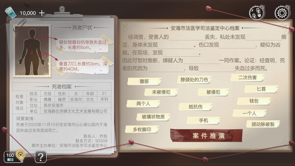 图片[4]-重返现场：真人版 Build.16803284 免安装中文版-梨子乐游戏