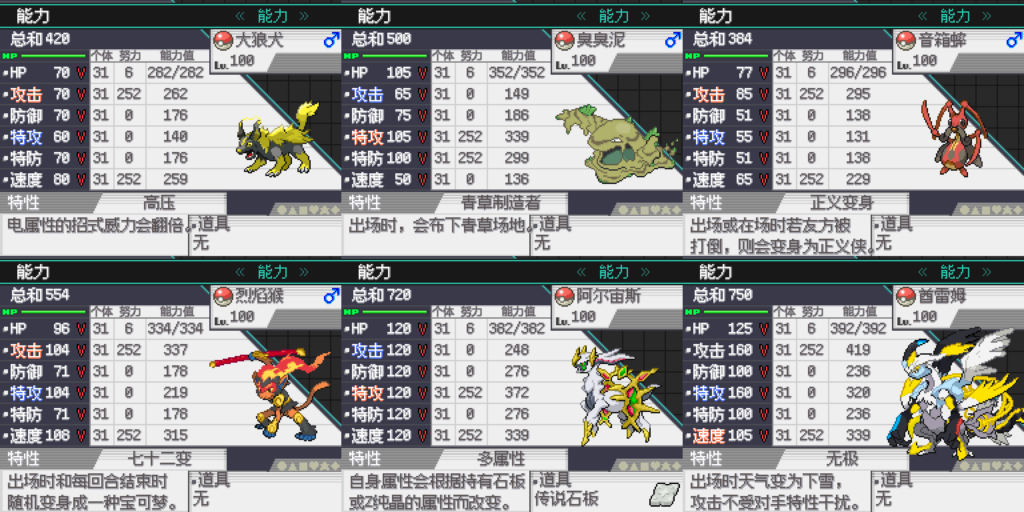 宝可梦：零维E界 v1.2.6 免安装中文版-GM999资源网