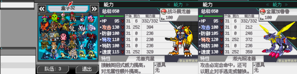 图片[3]-宝可梦：零维E界 v1.2.6 免安装中文版-梨子乐游戏