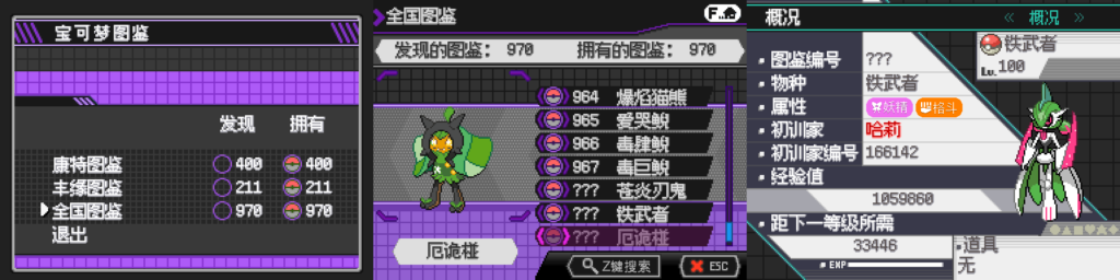 图片[4]-宝可梦：零维E界 v1.2.6 免安装中文版-梨子乐游戏