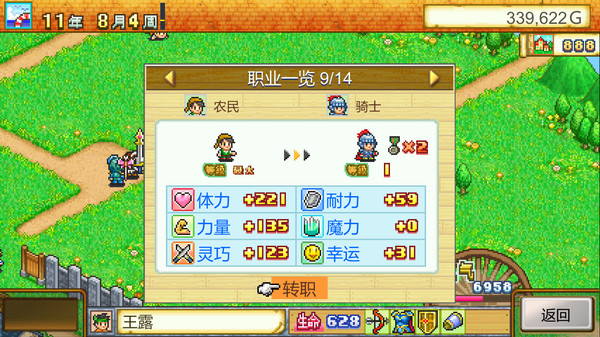 图片[3]-开罗物语合集 冒险村+温泉+幸福公寓+箱庭铁道+游戏开发-梨子乐游戏