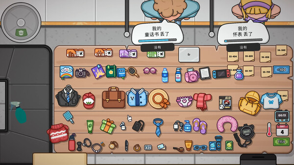 图片[3]-失物招领模拟器 v1.1.1（LostButFound）免安装中文版-梨子乐游戏