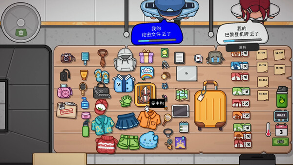 图片[6]-失物招领模拟器 v1.1.1（LostButFound）免安装中文版-梨子乐游戏