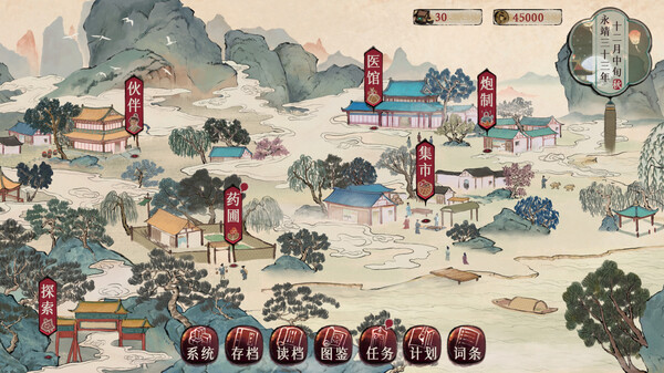 图片[3]-本草归元录 正式版（herbsAm）免安装中文版-梨子乐游戏