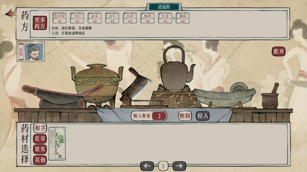 图片[6]-本草归元录 正式版（herbsAm）免安装中文版-梨子乐游戏