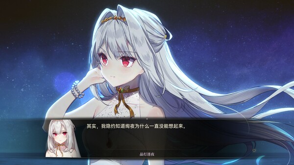 图片[3]-梦灯花 v1.1.3（Noctuary）免安装中文版-梨子乐游戏