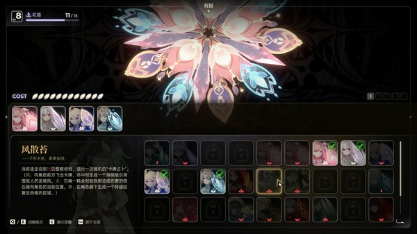图片[4]-梦灯花 v1.1.3（Noctuary）免安装中文版-梨子乐游戏