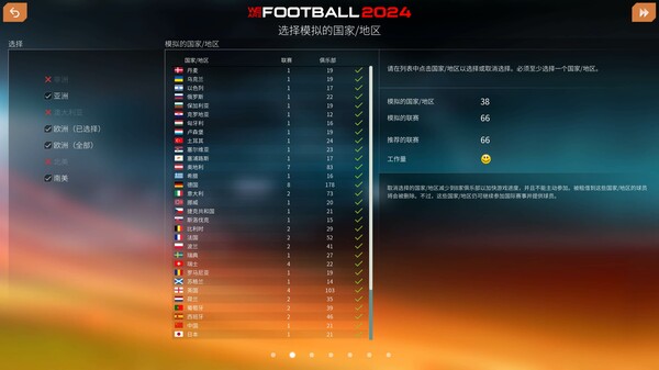图片[6]-我们代表足球2024 v20241104（WE ARE FOOTBALL 2024）免安装中文版-梨子乐游戏