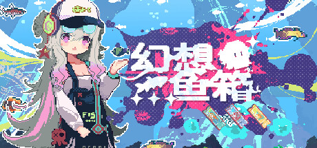 幻想鱼箱 v1.1（Fantasy Aquarium）免安装中文版-GM999资源网