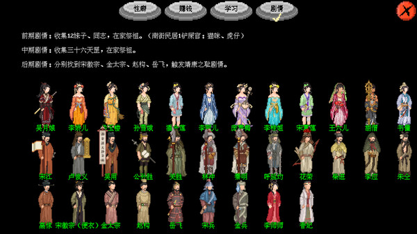 图片[2]-水浒群侠传 免安装中文版-梨子乐游戏