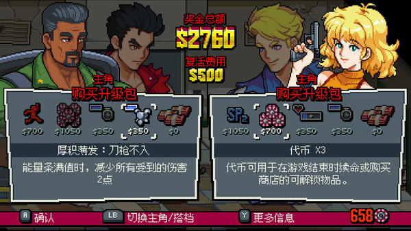 图片[5]-双截龙外传：双龙出海 v2024.10.24（DoubleDragonGaiden-梨子乐游戏