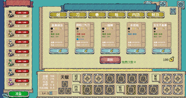 图片[2]-小兵习武 v2024.12.16（Solider AutoChess）免安装中文版-梨子乐游戏