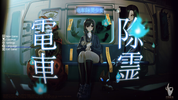 图片[2]-电车除灵少女（Subway Exorcist Girl）免安装中文版-梨子乐游戏