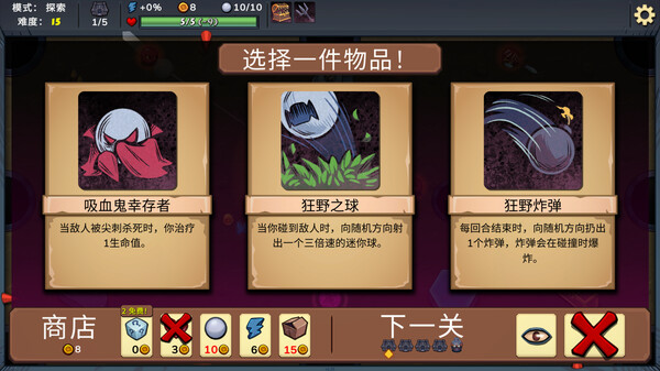 图片[4]-杀戮台球 Build.17131262（Rack and Slay）免安装中文版-梨子乐游戏