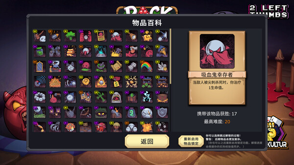 图片[6]-杀戮台球 Build.17131262（Rack and Slay）免安装中文版-梨子乐游戏