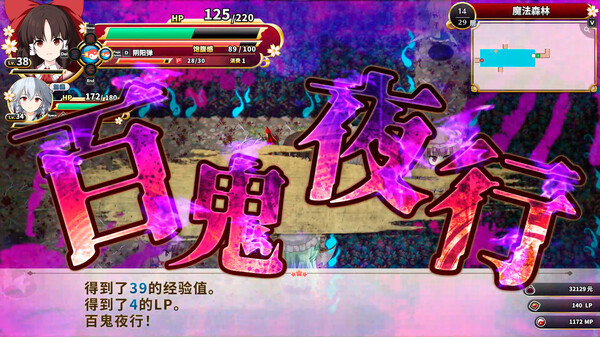 图片[2]-不可思议的幻想乡 v1.07（Touhou Genso Wanderer）免安装中文版-梨子乐游戏