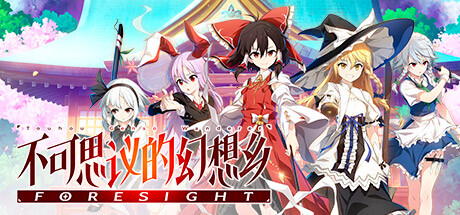 不可思议的幻想乡 v1.07（Touhou Genso Wanderer）免安装中文版-GM999资源网