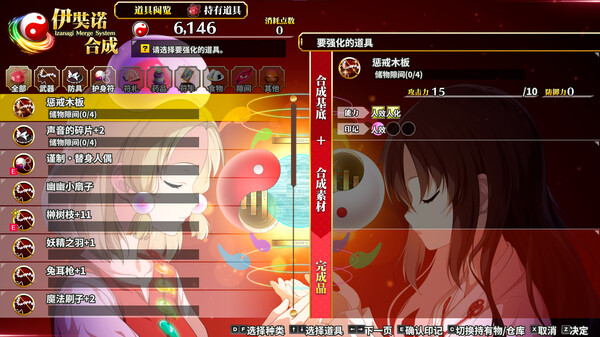 图片[4]-不可思议的幻想乡 v1.07（Touhou Genso Wanderer）免安装中文版-梨子乐游戏