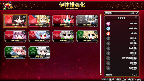 图片[5]-不可思议的幻想乡 v1.07（Touhou Genso Wanderer）免安装中文版-梨子乐游戏