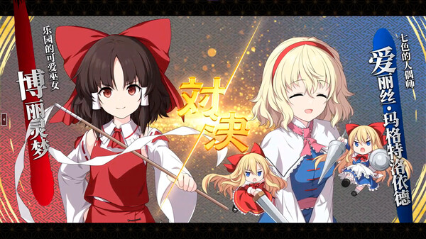 图片[6]-不可思议的幻想乡 v1.07（Touhou Genso Wanderer）免安装中文版-梨子乐游戏