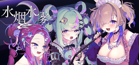 水烟水雾 v1.0.3（Hookah Haze）免安装中文版-GM999资源网