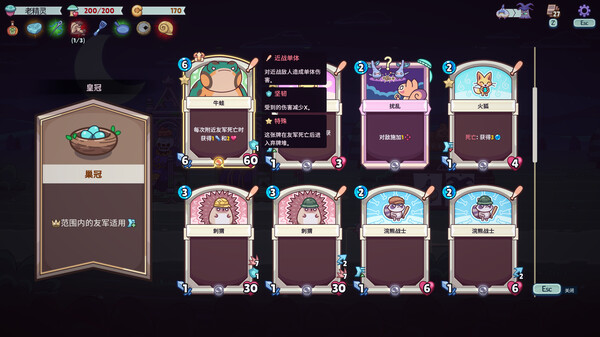 图片[5]-绿林英雄 v0.1.9.7（Forest Heroes）免安装中文版-梨子乐游戏