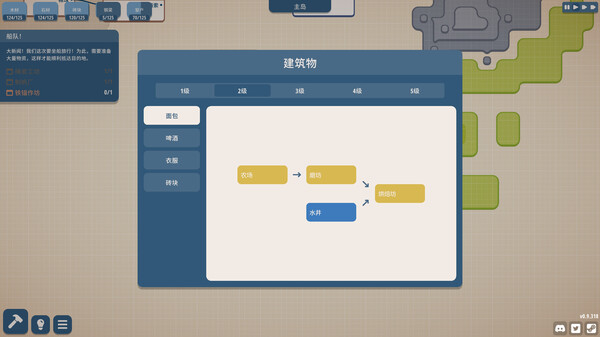 图片[5]-规划大师 v1.4.199（Masterplan Tycoon）免安装中文版-梨子乐游戏