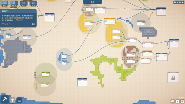 图片[6]-规划大师 v1.4.199（Masterplan Tycoon）免安装中文版-梨子乐游戏