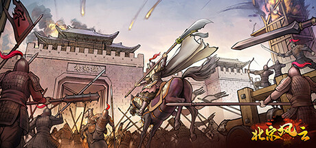 北宋风云 v1.0 免安装中文版-GM999资源网