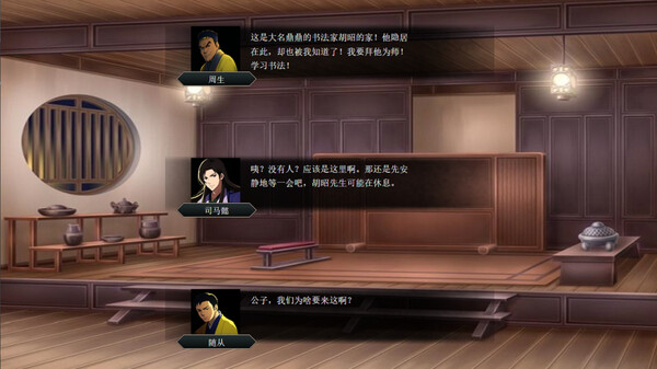 图片[3]-竹书纪年：三国志风云录 免安装中文版-梨子乐游戏