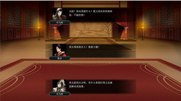 图片[6]-竹书纪年：三国志风云录 免安装中文版-梨子乐游戏