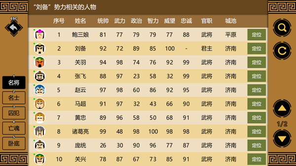 图片[3]-三国时代3 v3.5.19 免安装中文版-梨子乐游戏