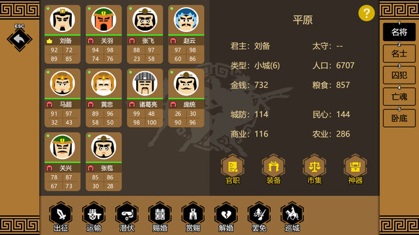 图片[4]-三国时代3 v3.5.19 免安装中文版-梨子乐游戏