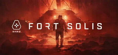 索利斯堡 v20250108（Fort Solis）免安装中文版-GM999资源网