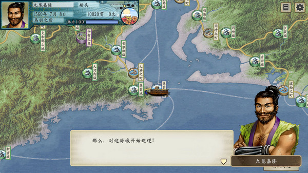 图片[3]-太阁立志传5 DX v1.2.0 送修改器（Taiko Risshiden V DX）免安装中文版-梨子乐游戏