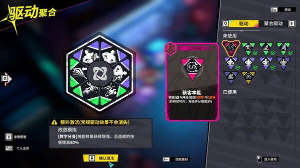 图片[4]-数字魅影 极限竞赛 v0.7.0.1（Meta Ghost: Breaking Show）免安装中文版-梨子乐游戏