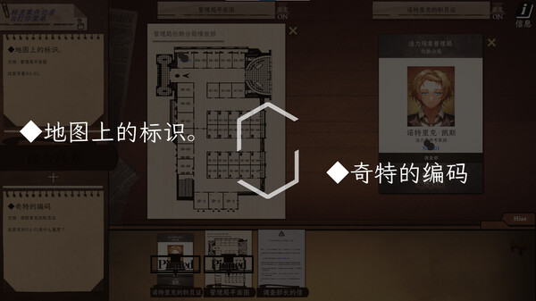 图片[4]-异能缉凶 Build.17192890（Staffer Case）免安装中文版-梨子乐游戏