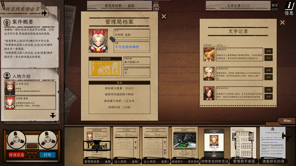 图片[3]-异能缉凶 Build.17192890（Staffer Case）免安装中文版-梨子乐游戏