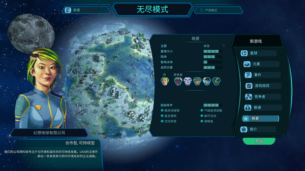 图片[2]-星球殖民 v1.19.2（Imagine Earth）免安装中文版-梨子乐游戏