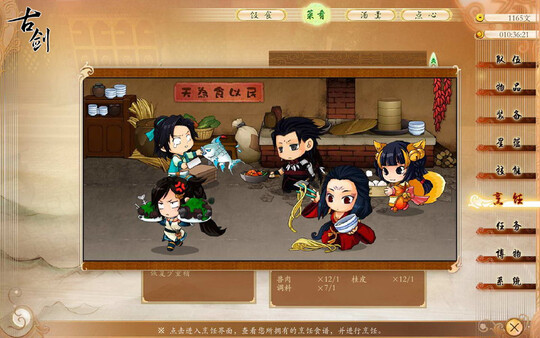 图片[6]-古剑奇谭1：琴心剑魄今何在 v1.7.1（GuJian）免安装中文版-梨子乐游戏