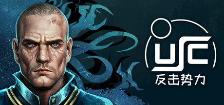 终极太空突击队：反击势力 v1.01.0x（USC COUNTERFORCE）免安装中文版-GM999资源网