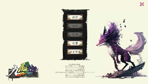 图片[5]-九尾异神录 v1.17（The Nine Tailed Celestial Fox）免安装中文版-梨子乐游戏