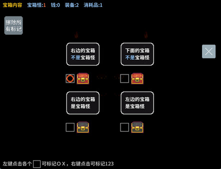 图片[3]-宝箱怪逻辑（Mimic Logic）免安装中文版-梨子乐游戏